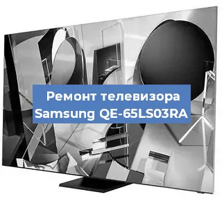 Замена материнской платы на телевизоре Samsung QE-65LS03RA в Челябинске